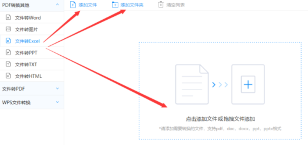 m6体育app下载使用讲解 - 选择文件格式